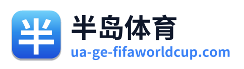 半岛体育 Logo